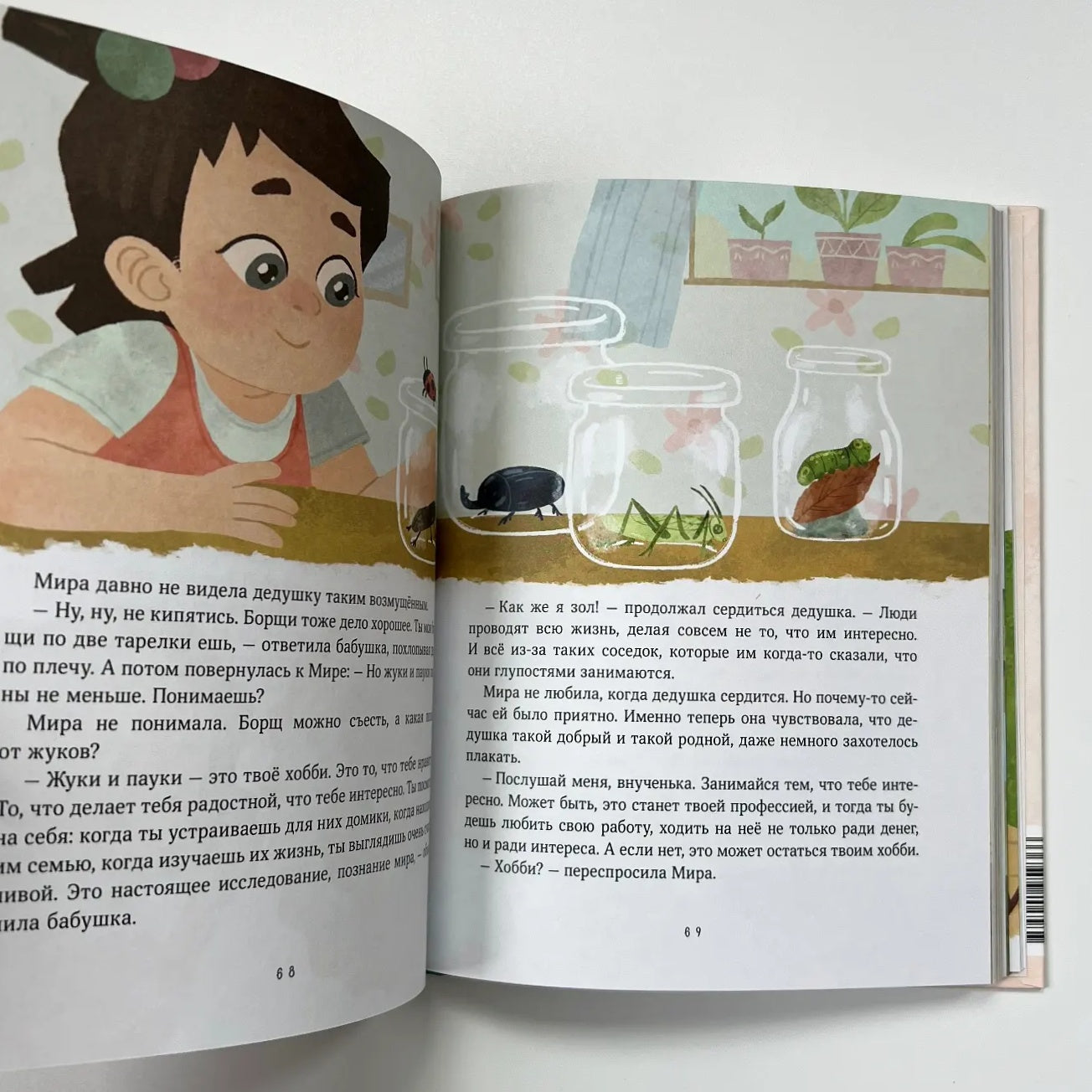 Just about the important. Mira and Gosha are growing up. We learn to talk about our feelings