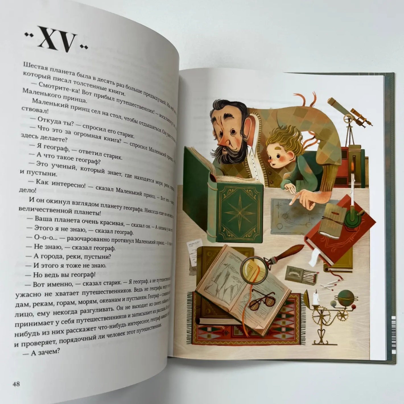 Маленький принц