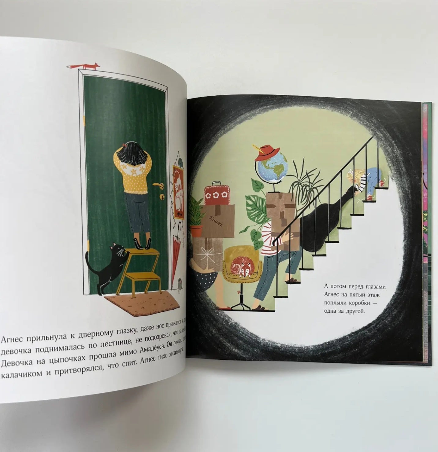 Where does Agnes live?