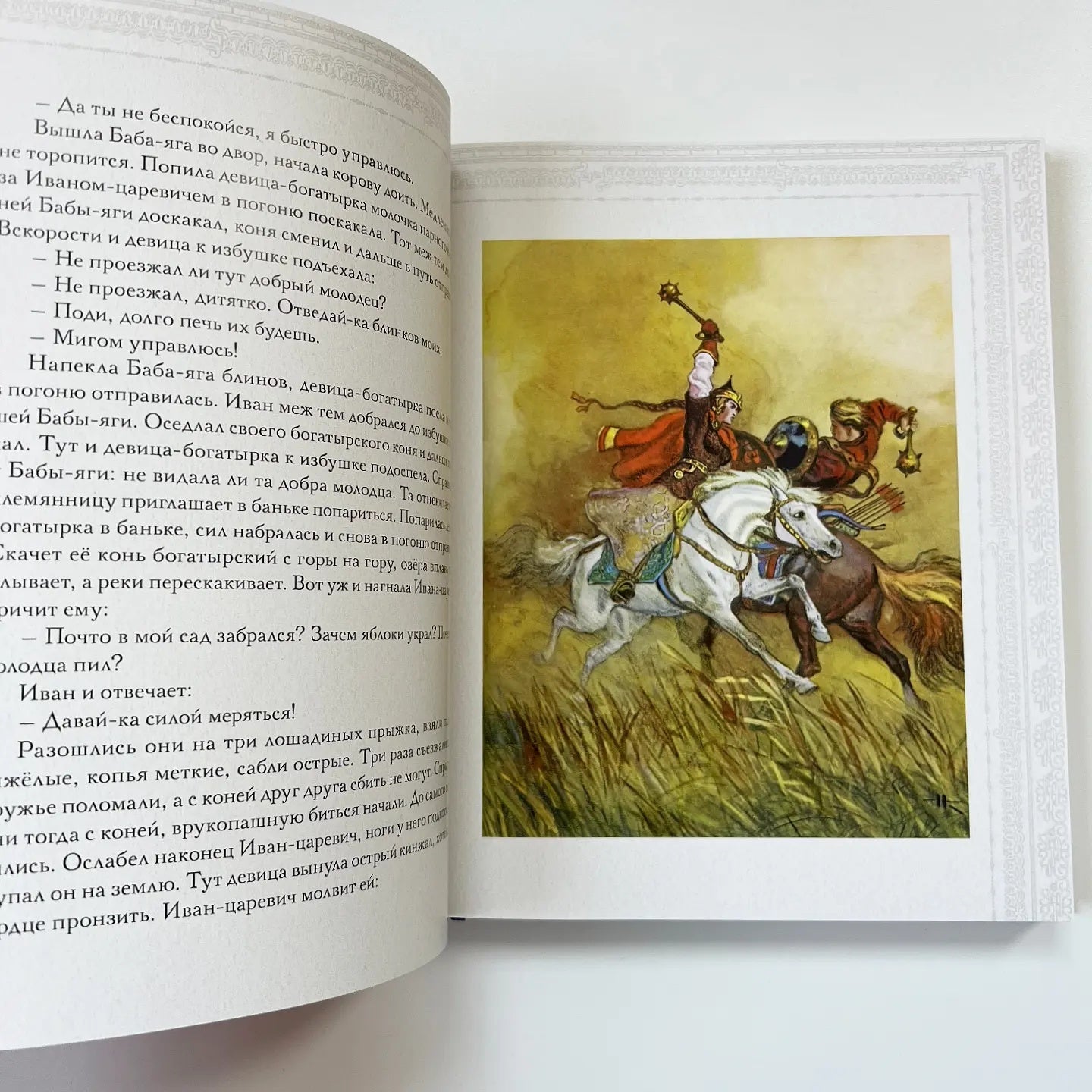 Русь сказочная и богатырская