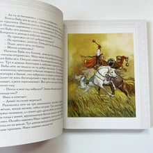 Загрузить изображение в средство просмотра галереи, Русь сказочная и богатырская
