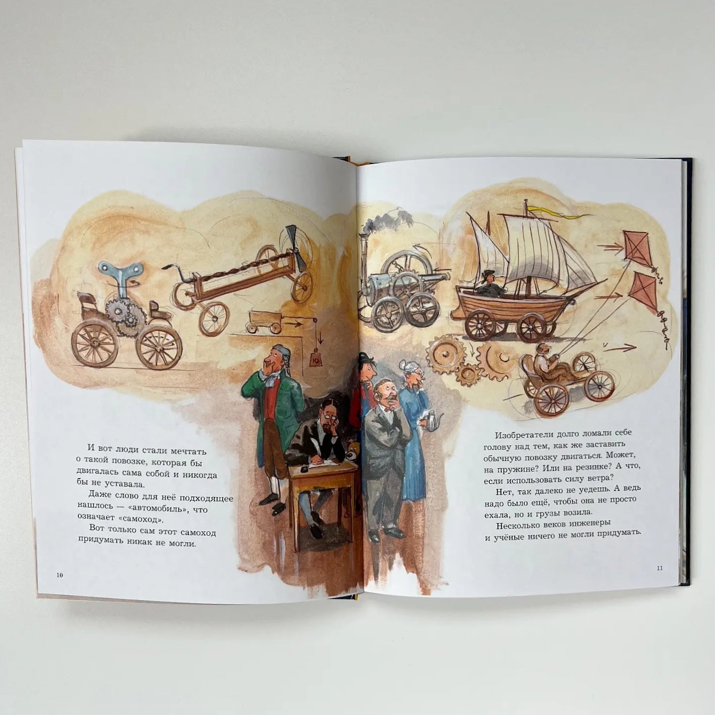 Мулле Мек рассказывает об истории автомобилей, поездов, самолётов, кораблей и домов