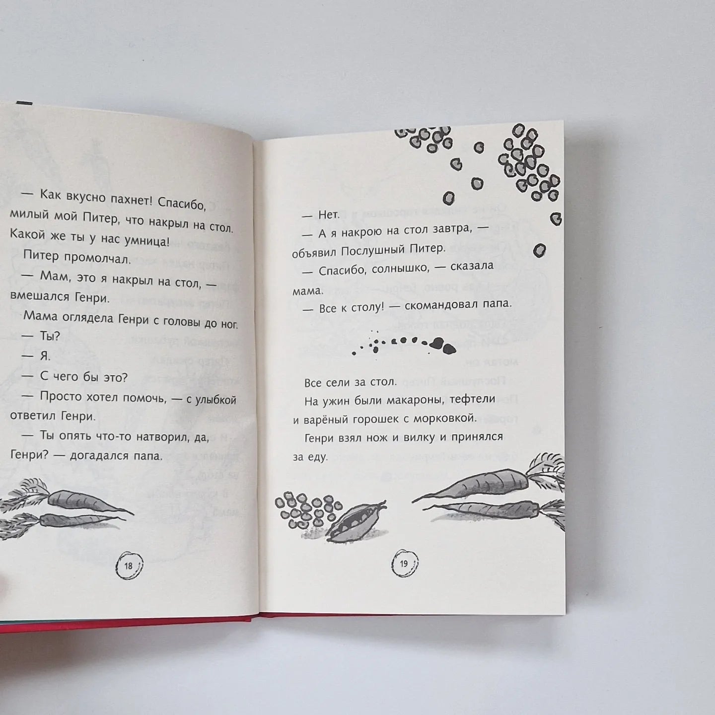 Ужасный Генри