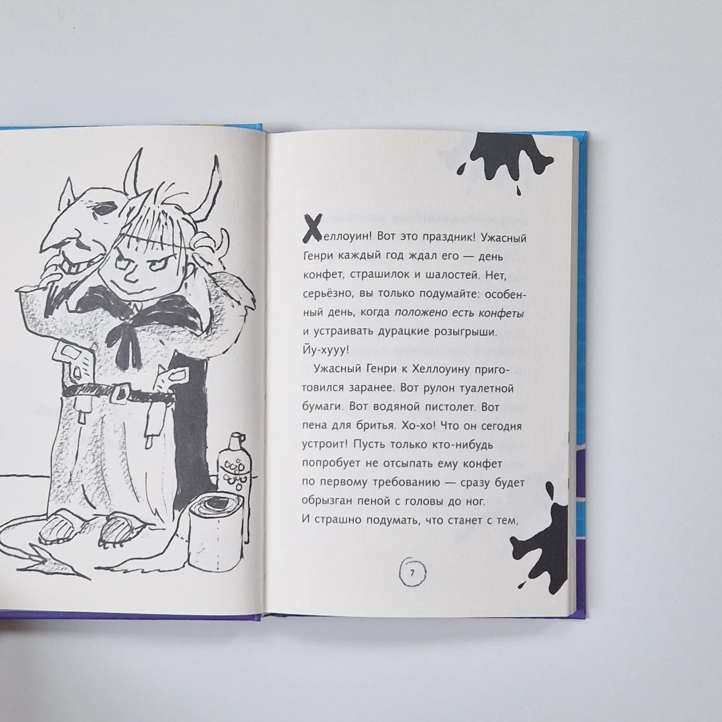 Ужасный Генри и ненавистная няня