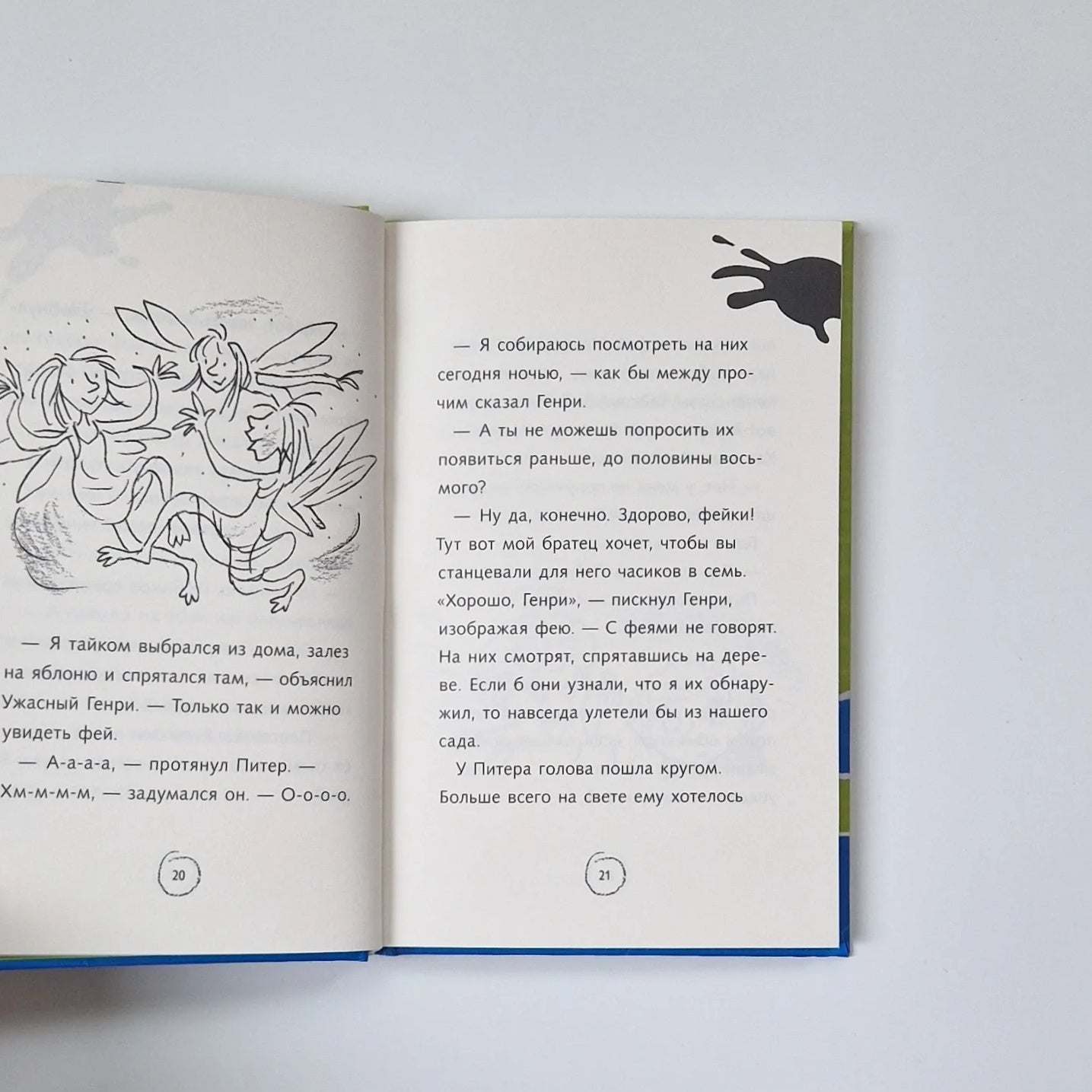 Месть ужасного Генри