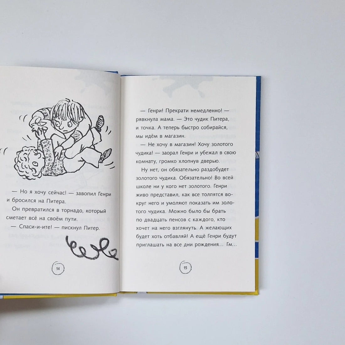 Ужасный Генри и мумия