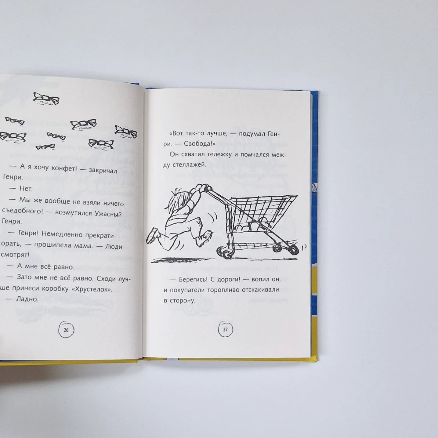 Ужасный Генри и мумия