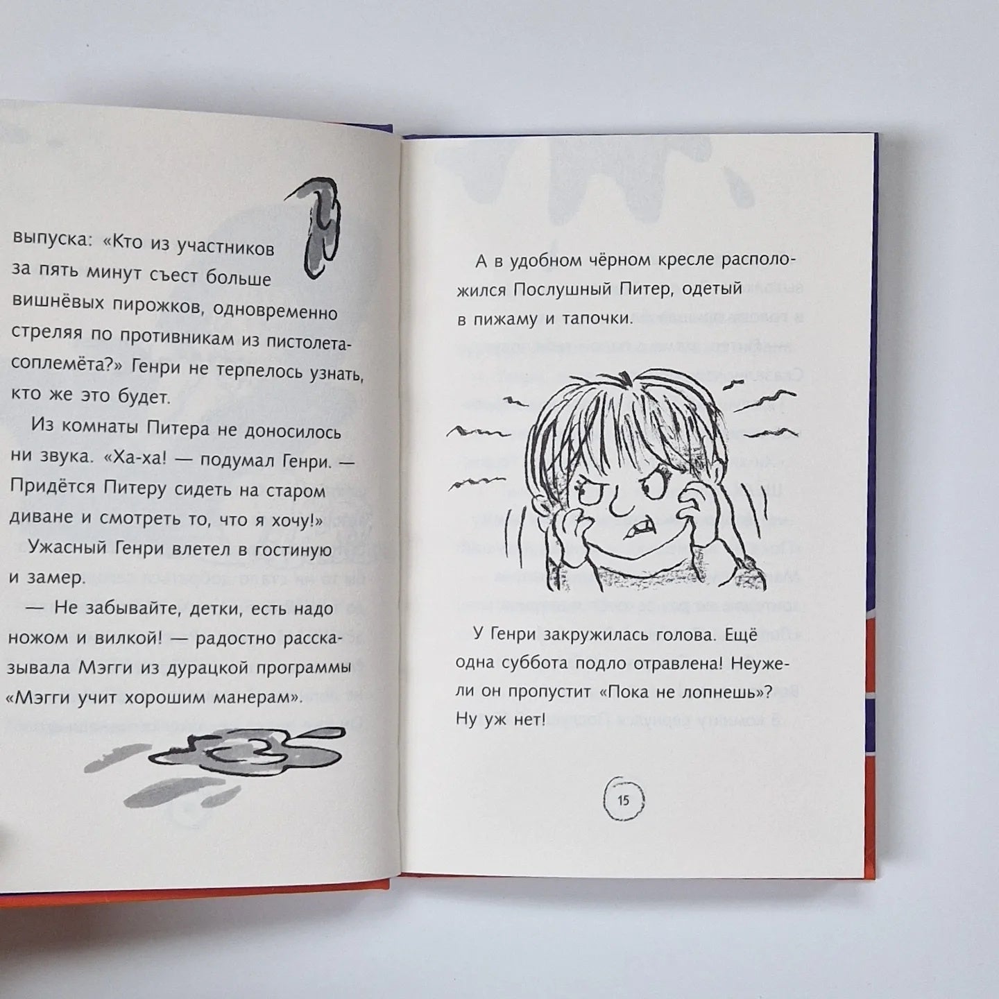 Ужасный Генри и дом с привидениями