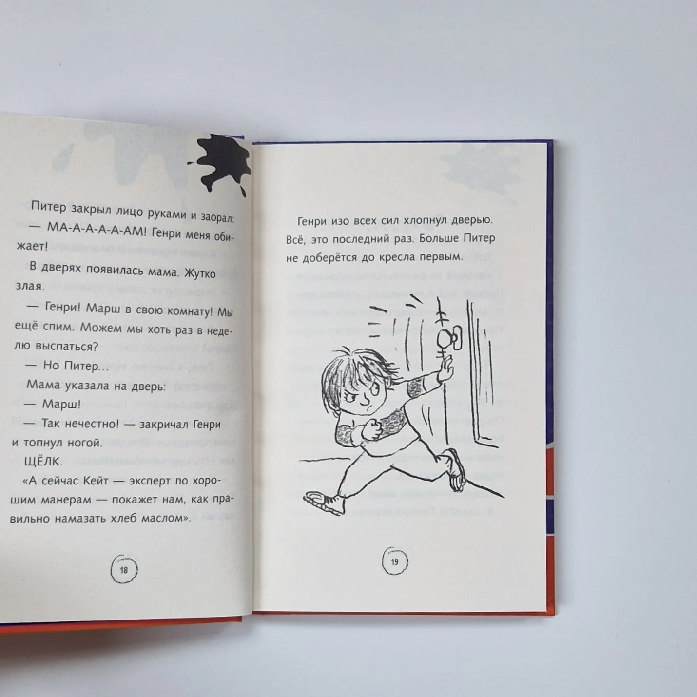 Ужасный Генри и дом с привидениями