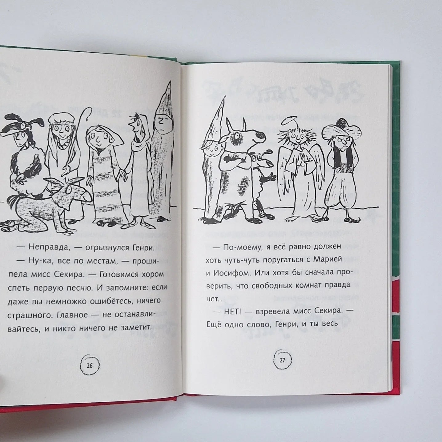 Ужасный Генри готовится к Рождеству