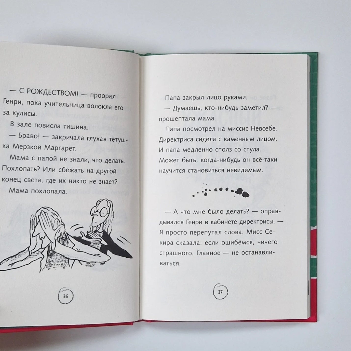 Ужасный Генри готовится к Рождеству