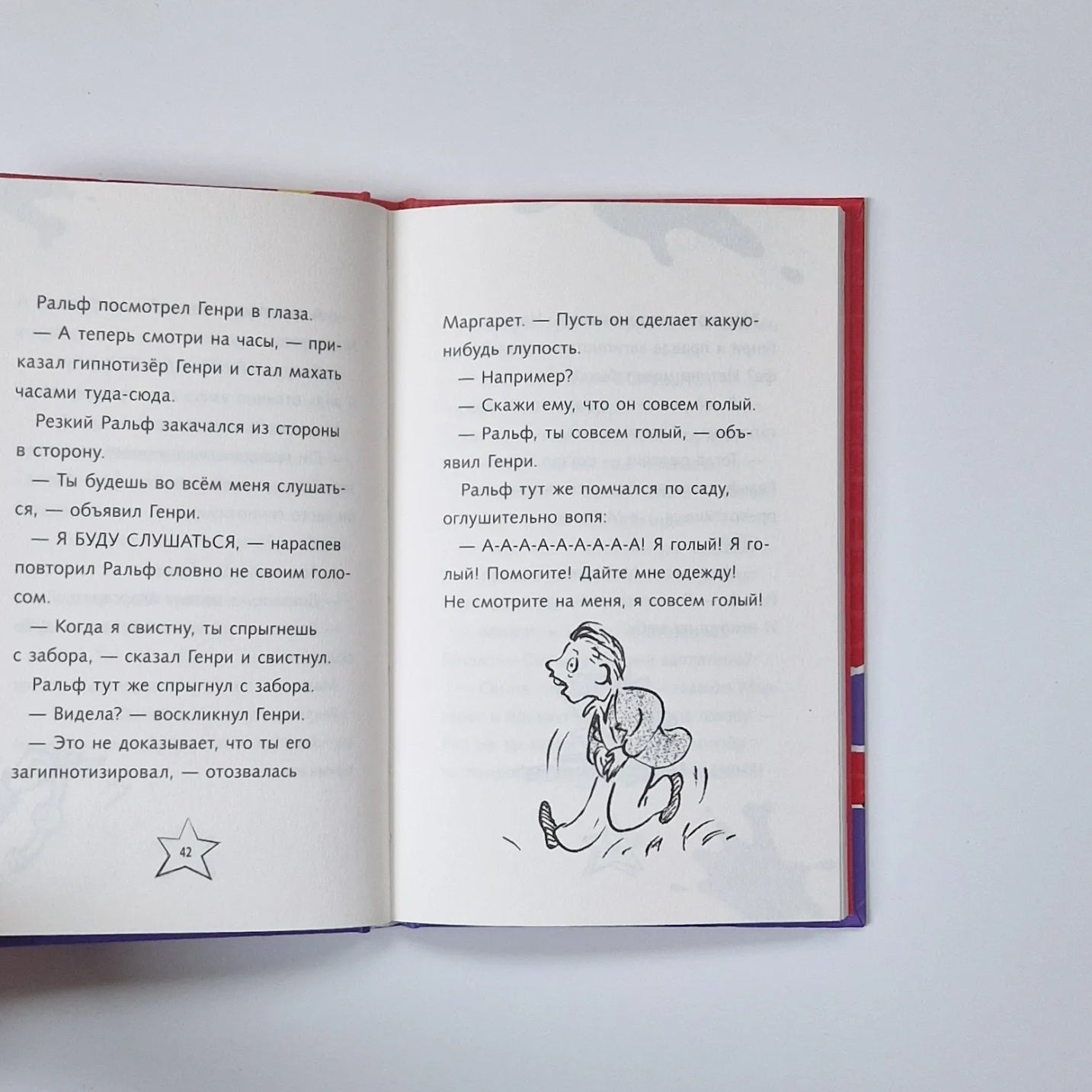 Ужасный Генри и королева