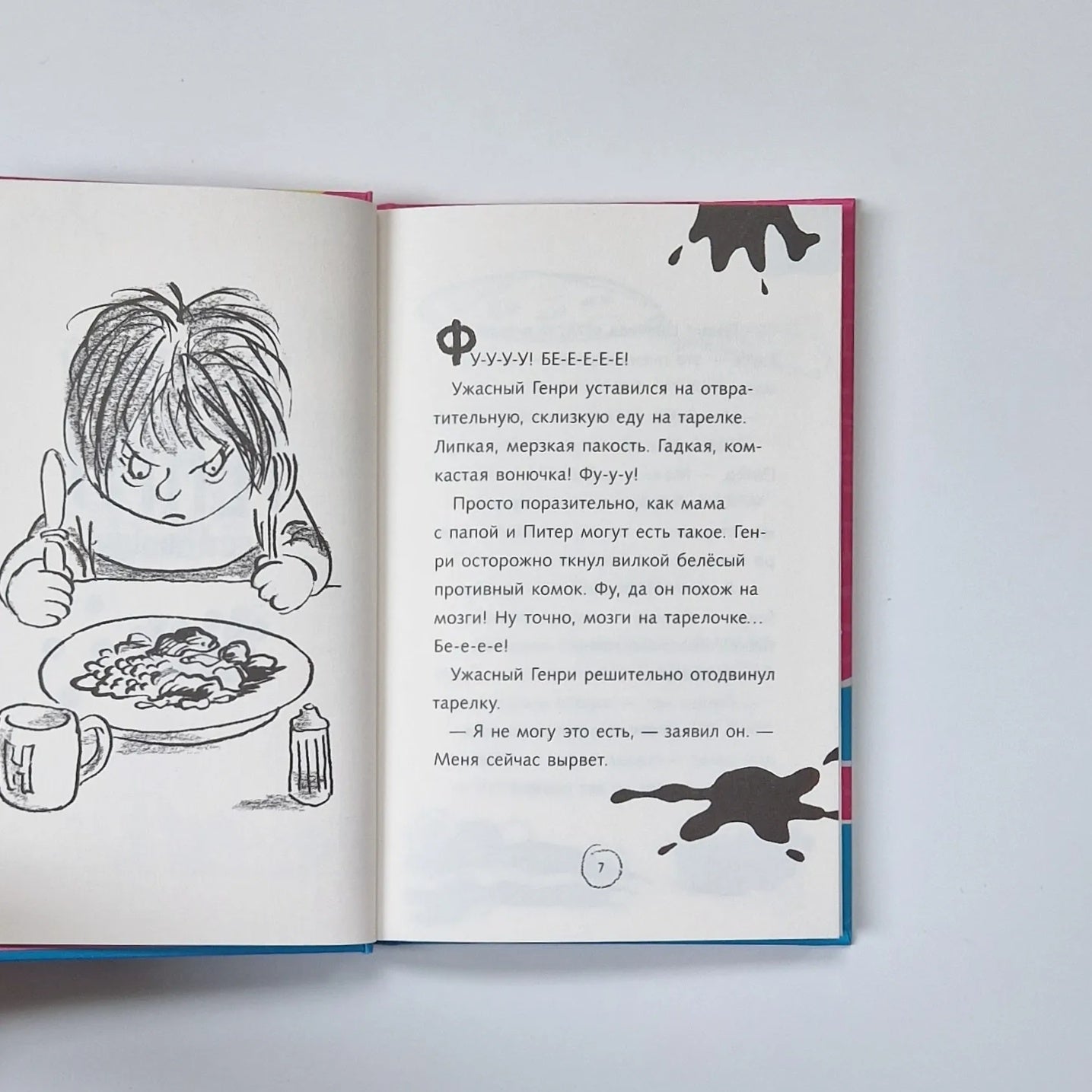 Ужасный Генри и худший в мире подарок