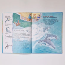 Загрузить изображение в средство просмотра галереи, Дельфинчик и его морские соседи. Познавательные истории
