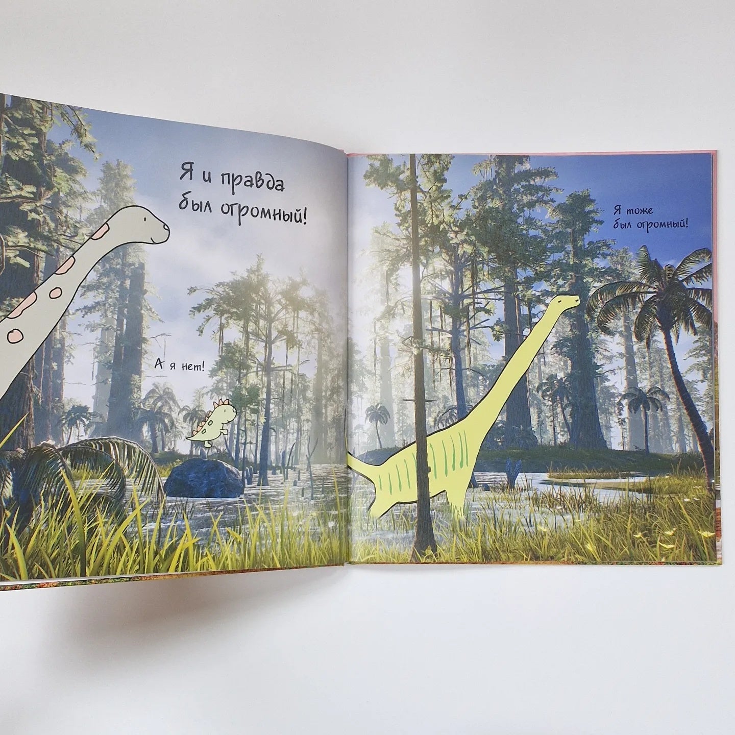 Динозавры! Загадки доисторических животных