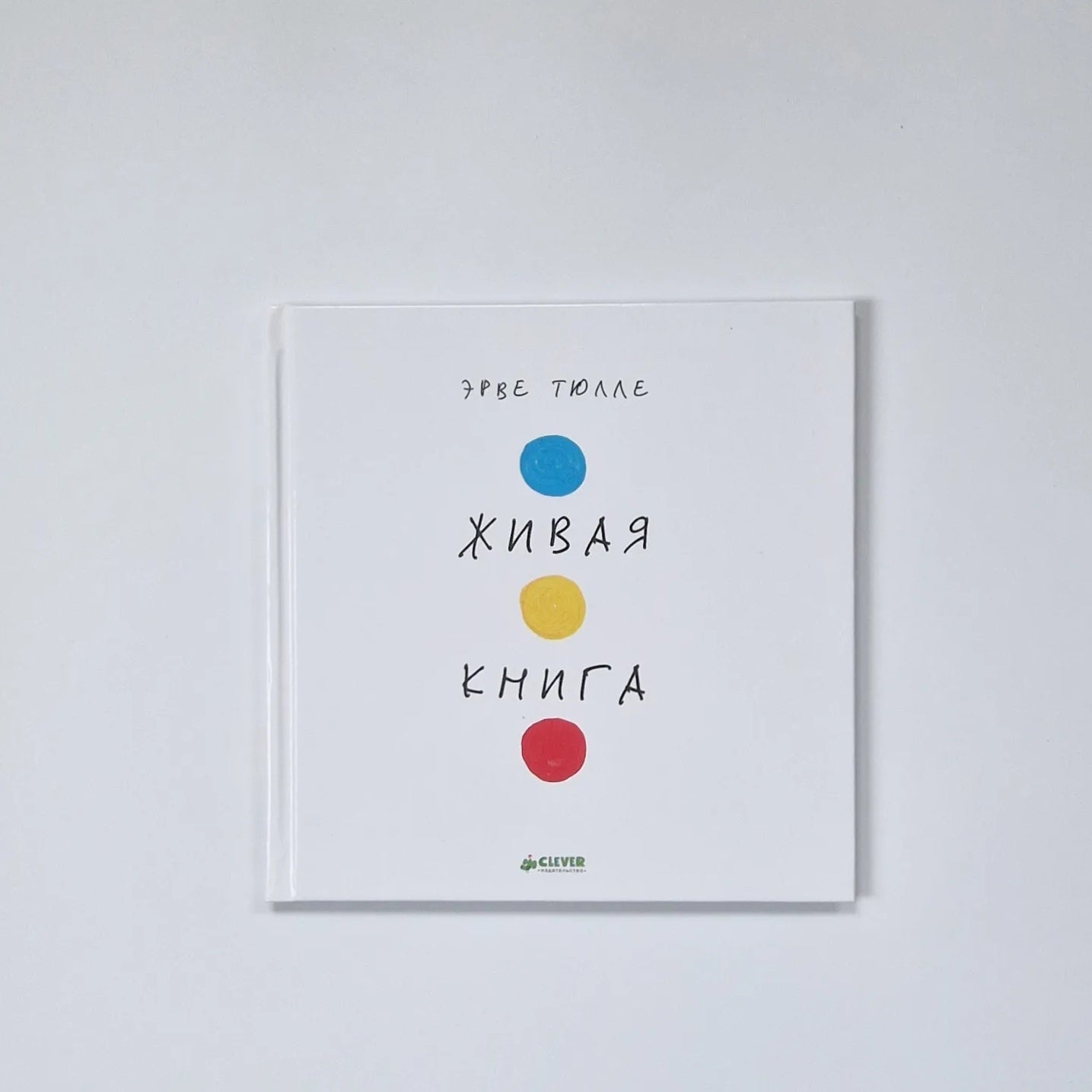 Живая книга