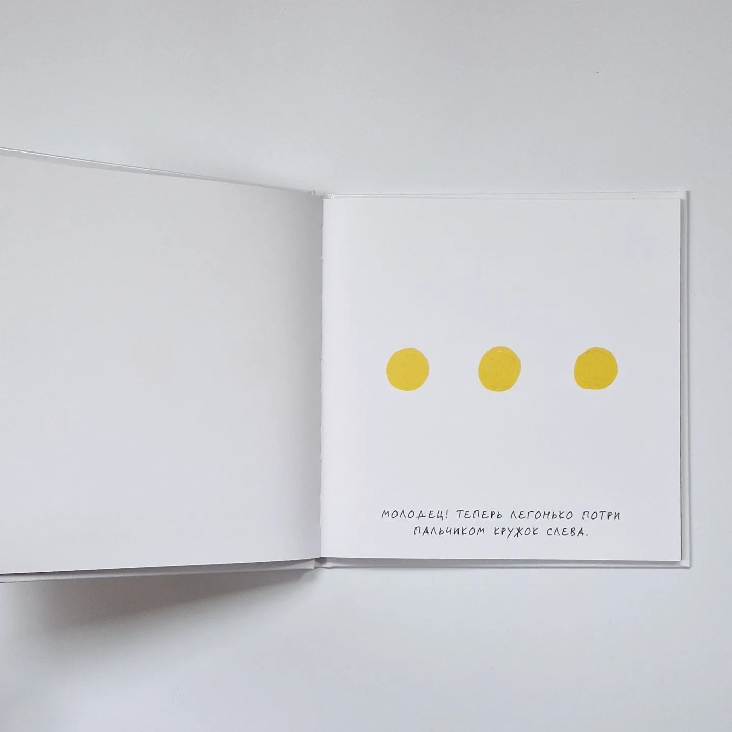 Живая книга