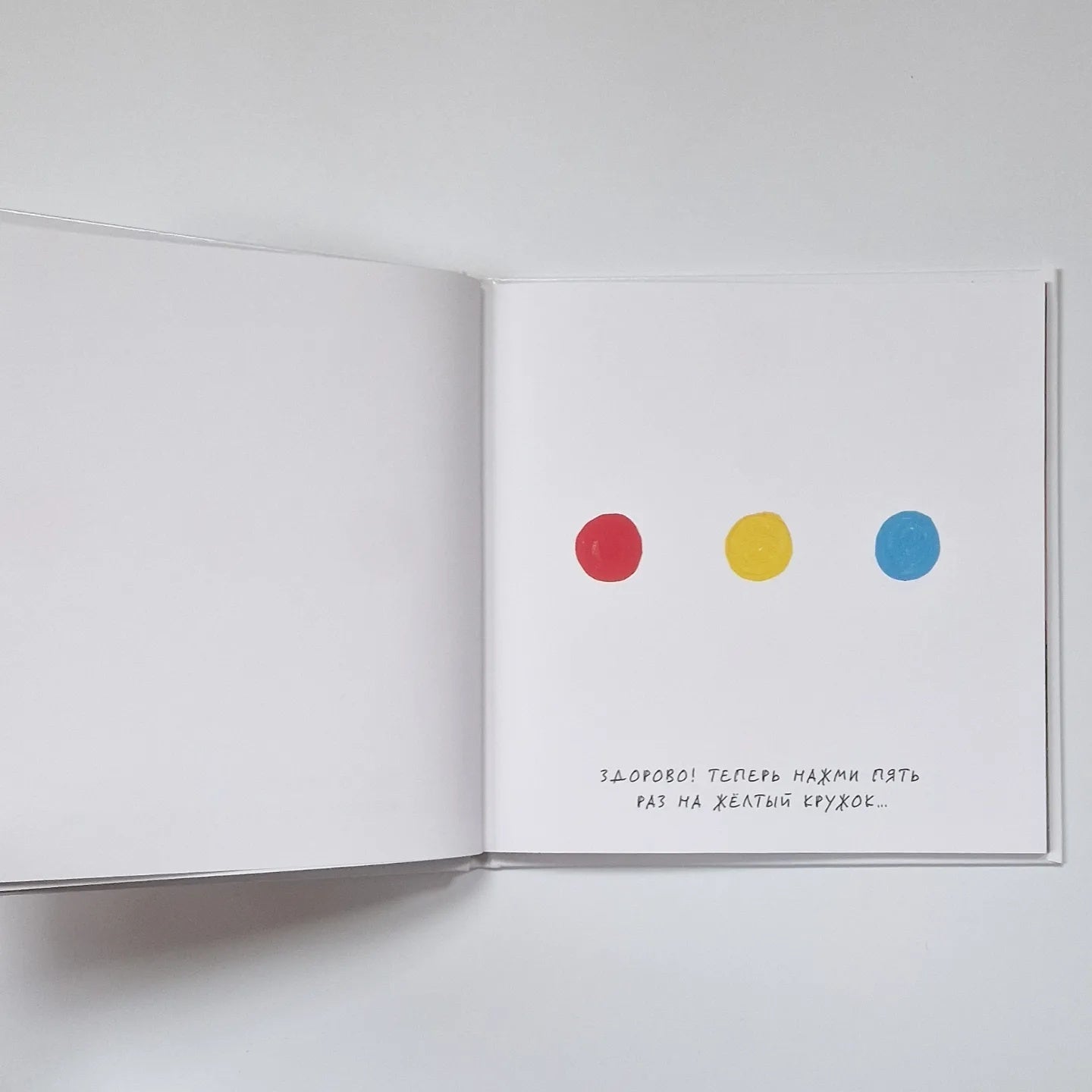 Живая книга