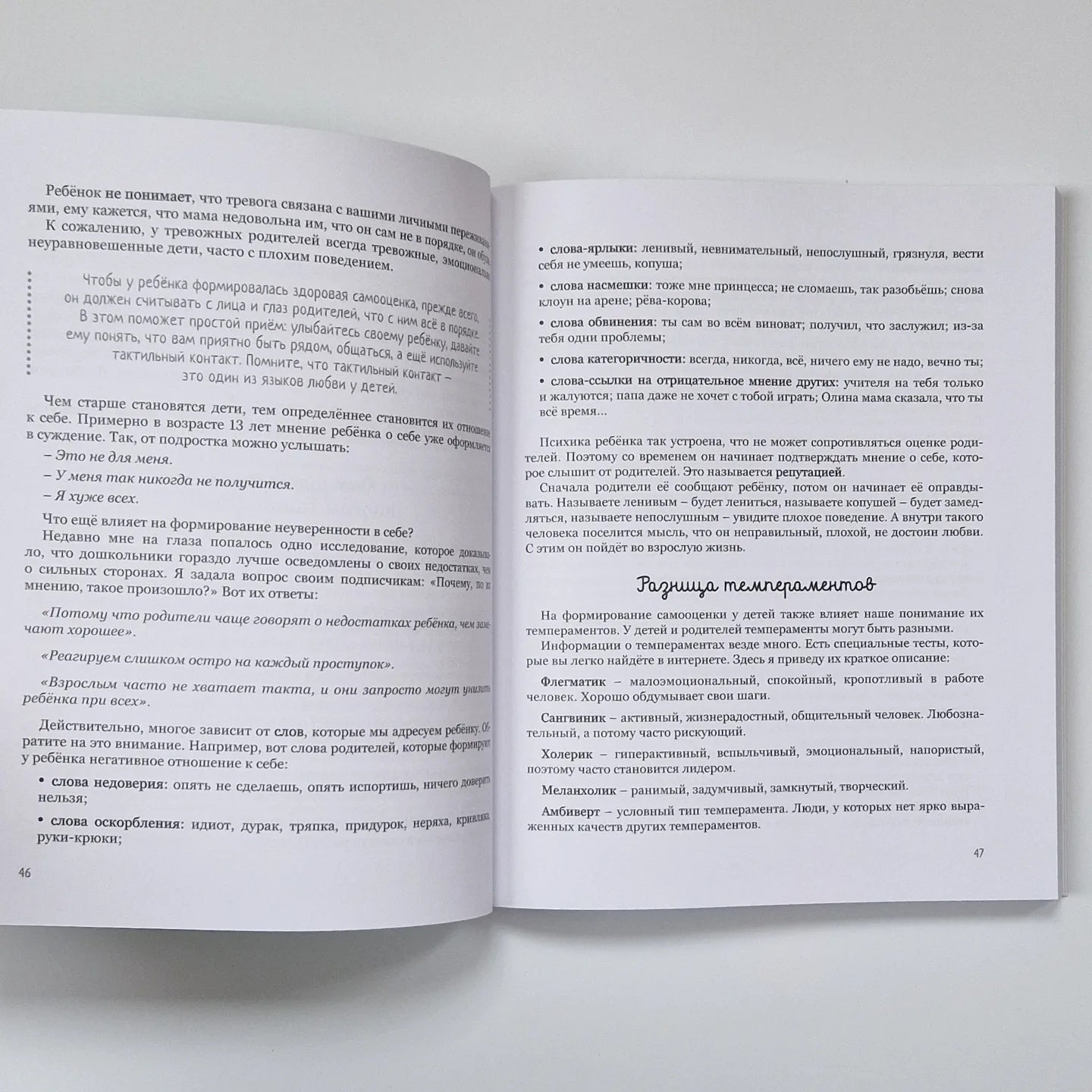 Мама, услышь меня!