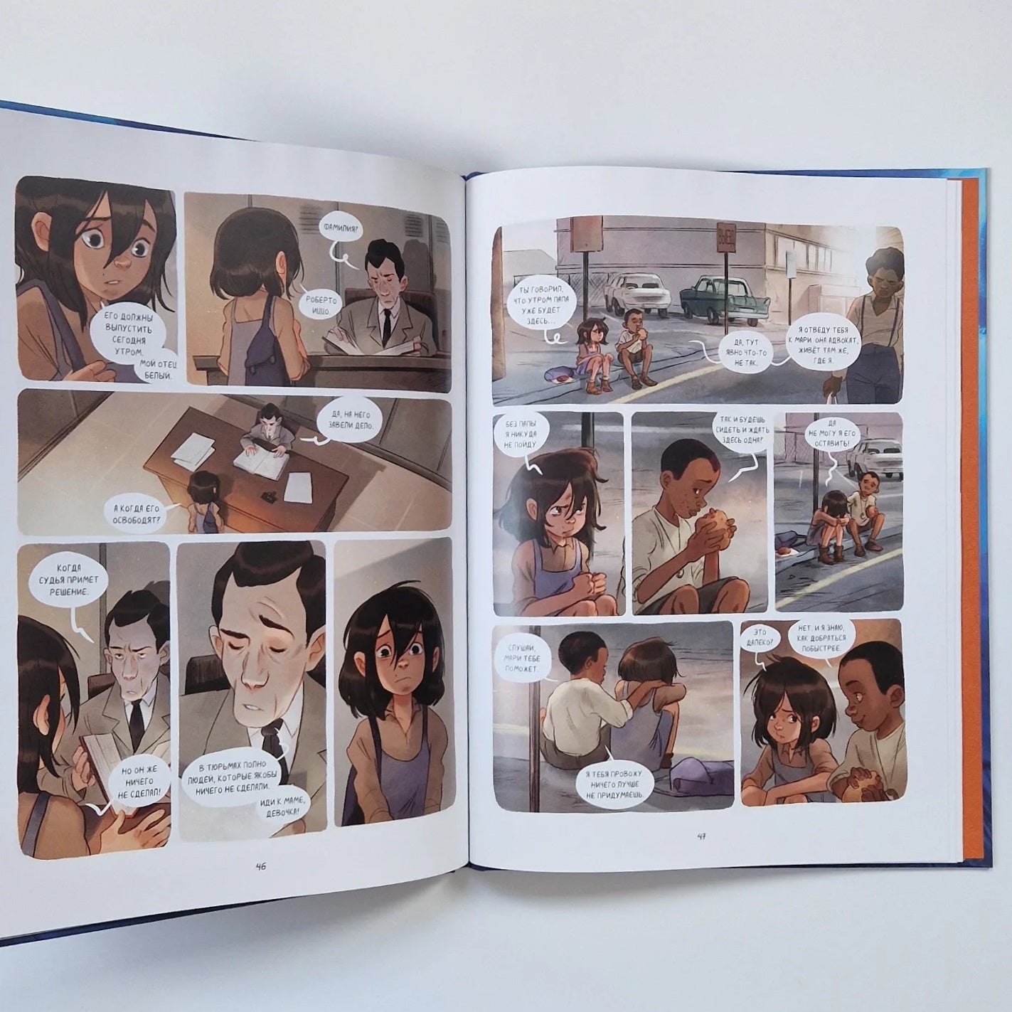 Лулу и Нельсон. Навстречу свободе