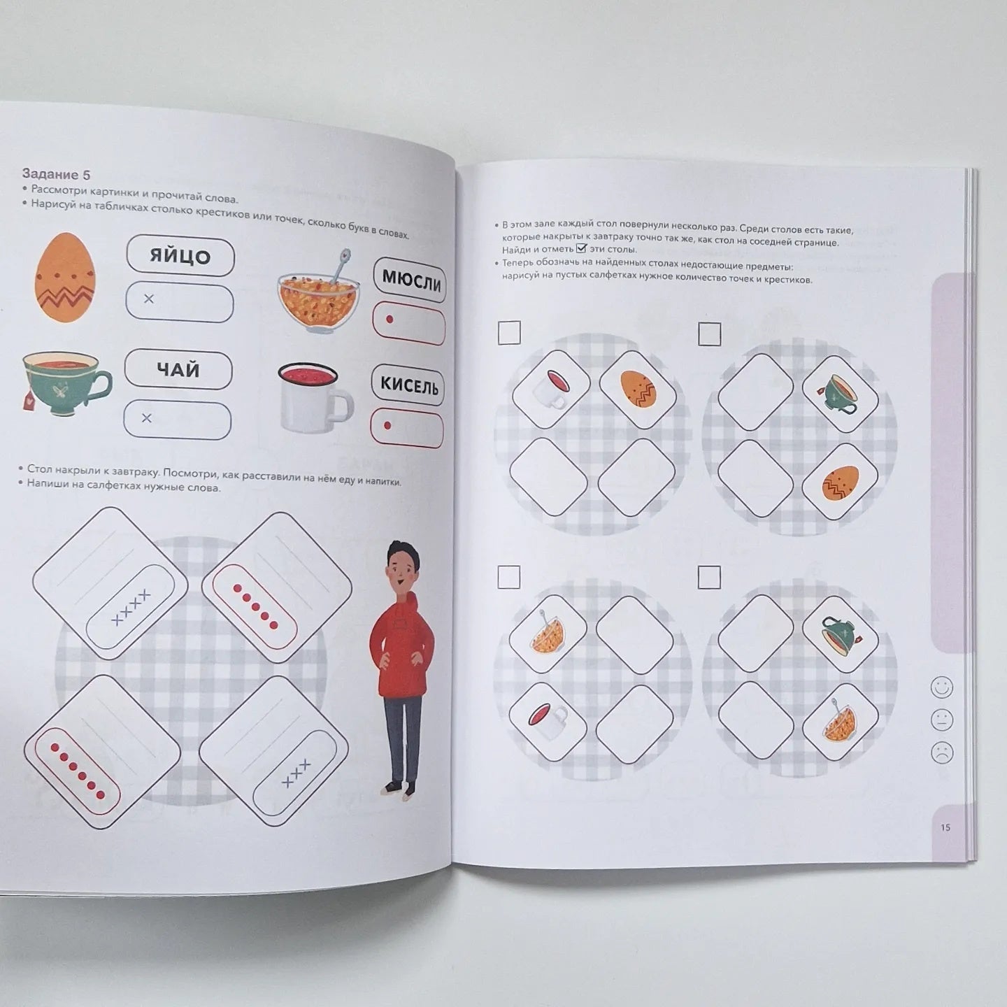 Logic. Learning to analyze, compare and generalize. 5-6 years