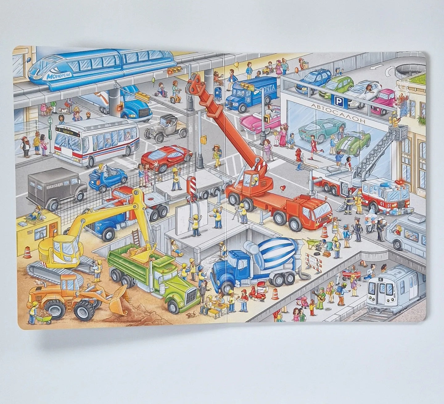 Кругом машины. История в картинках