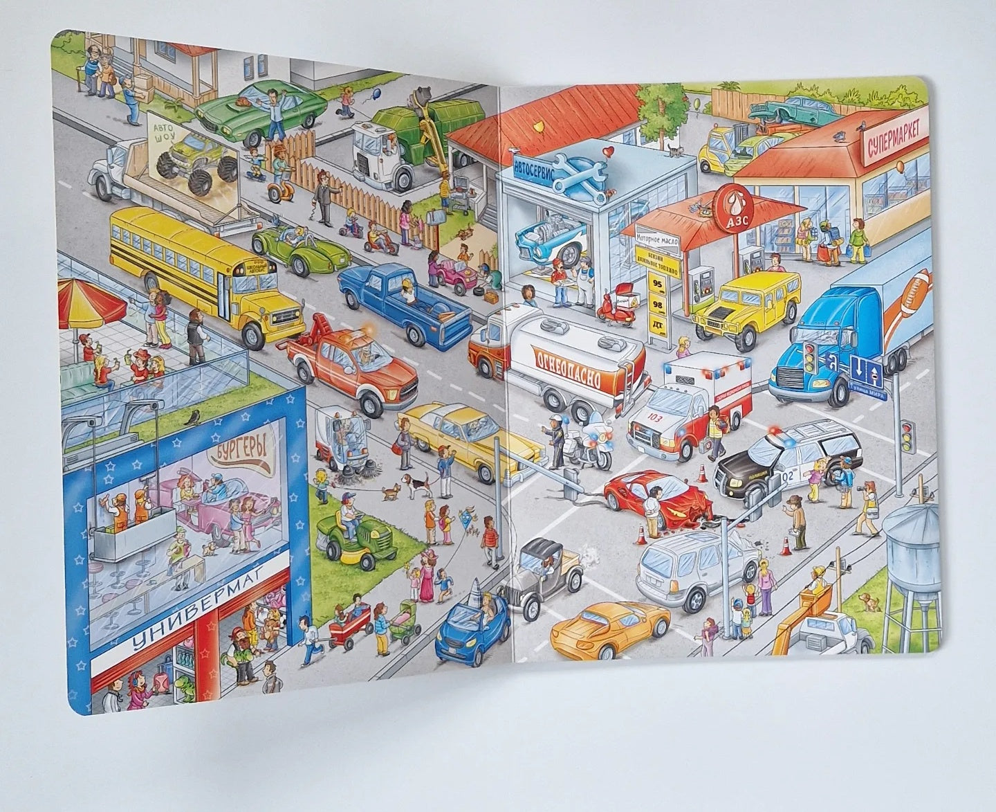 Кругом машины. История в картинках