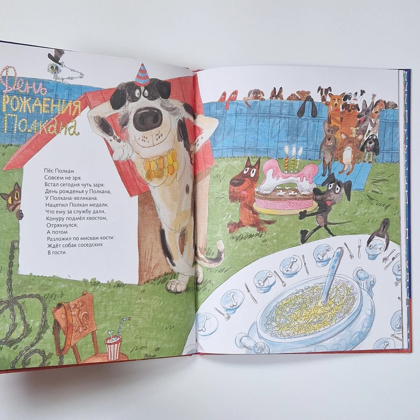 Шёл по городу скелет