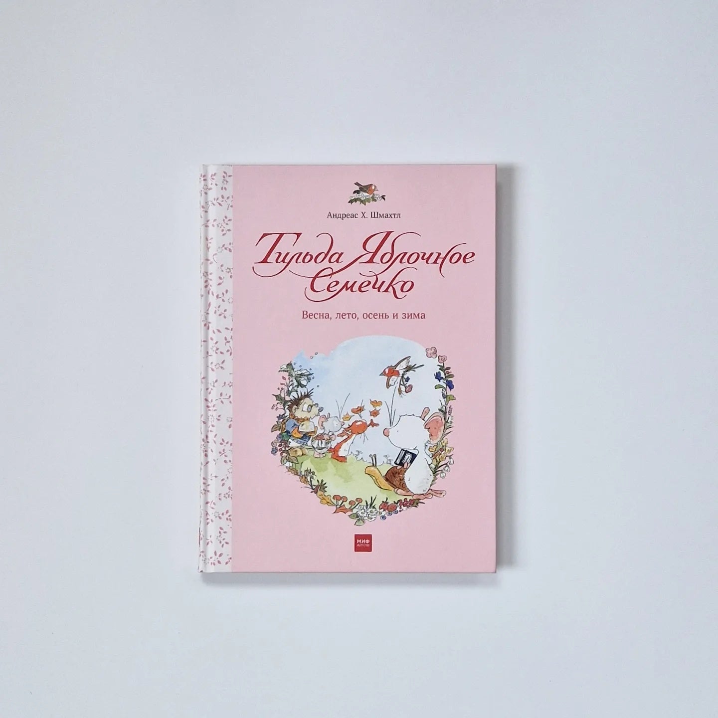 Тильда Яблочное Семечко. Весна, лето, осень и зима