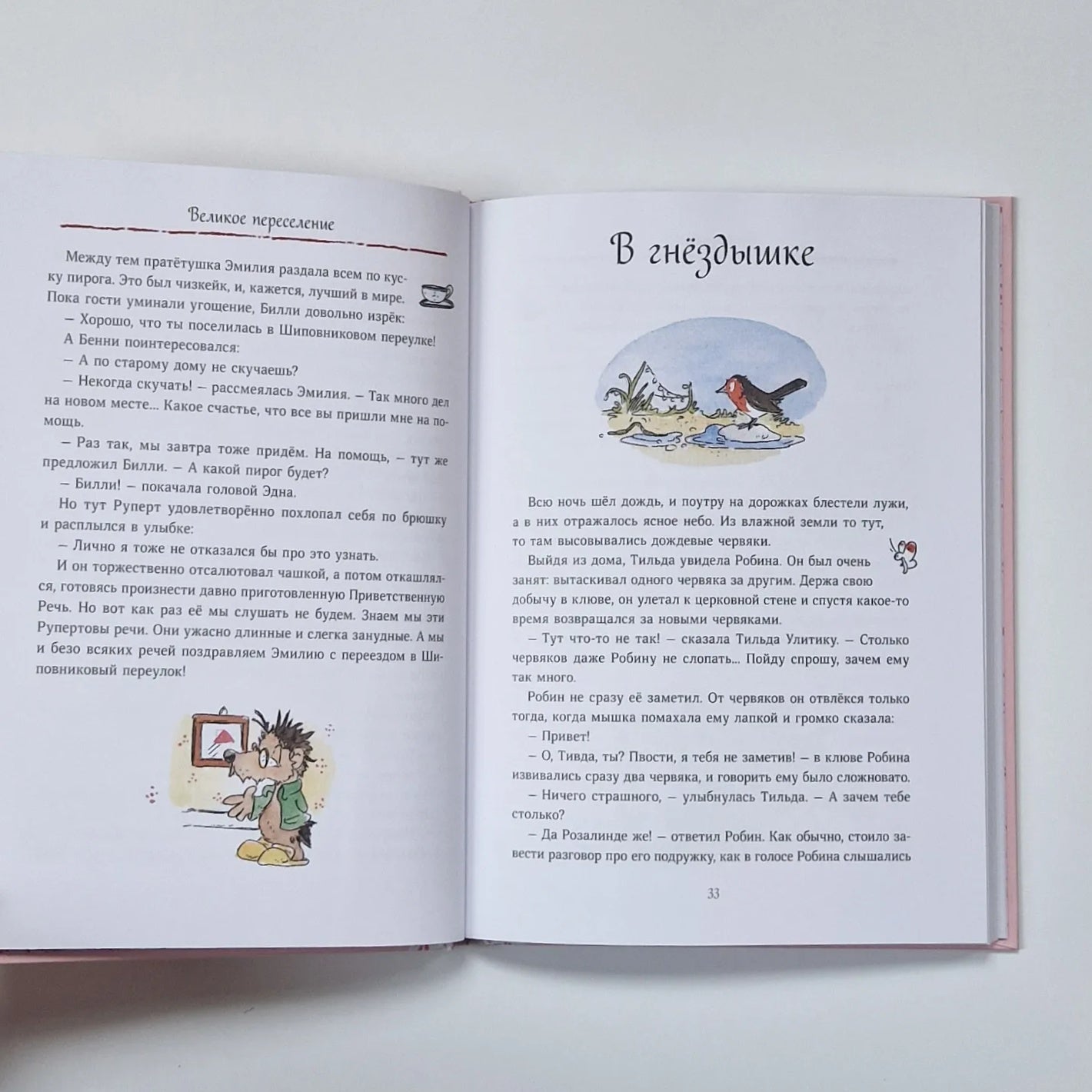 Тильда Яблочное Семечко. Весна, лето, осень и зима