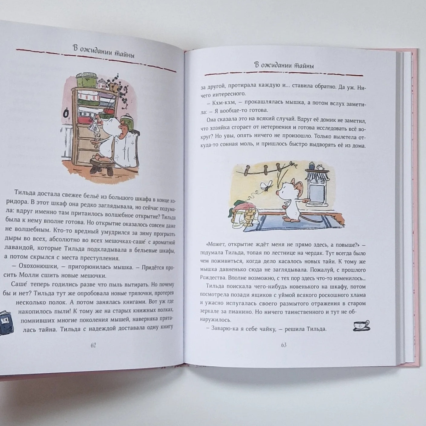 Тильда Яблочное Семечко. Весна, лето, осень и зима