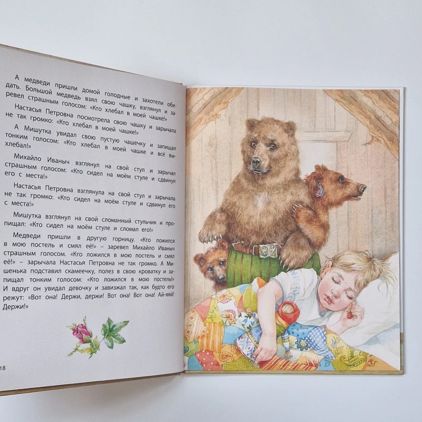 Три медведя