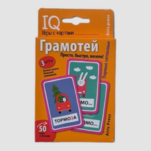 Загрузить изображение в средство просмотра галереи, IQ игры с картами. Грамотей
