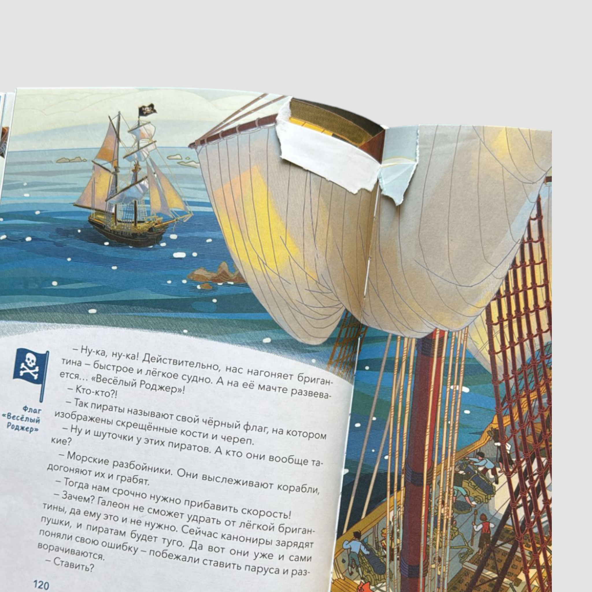 Транспорт. Большая энциклопедия (Чевостик) (внешний дефект)