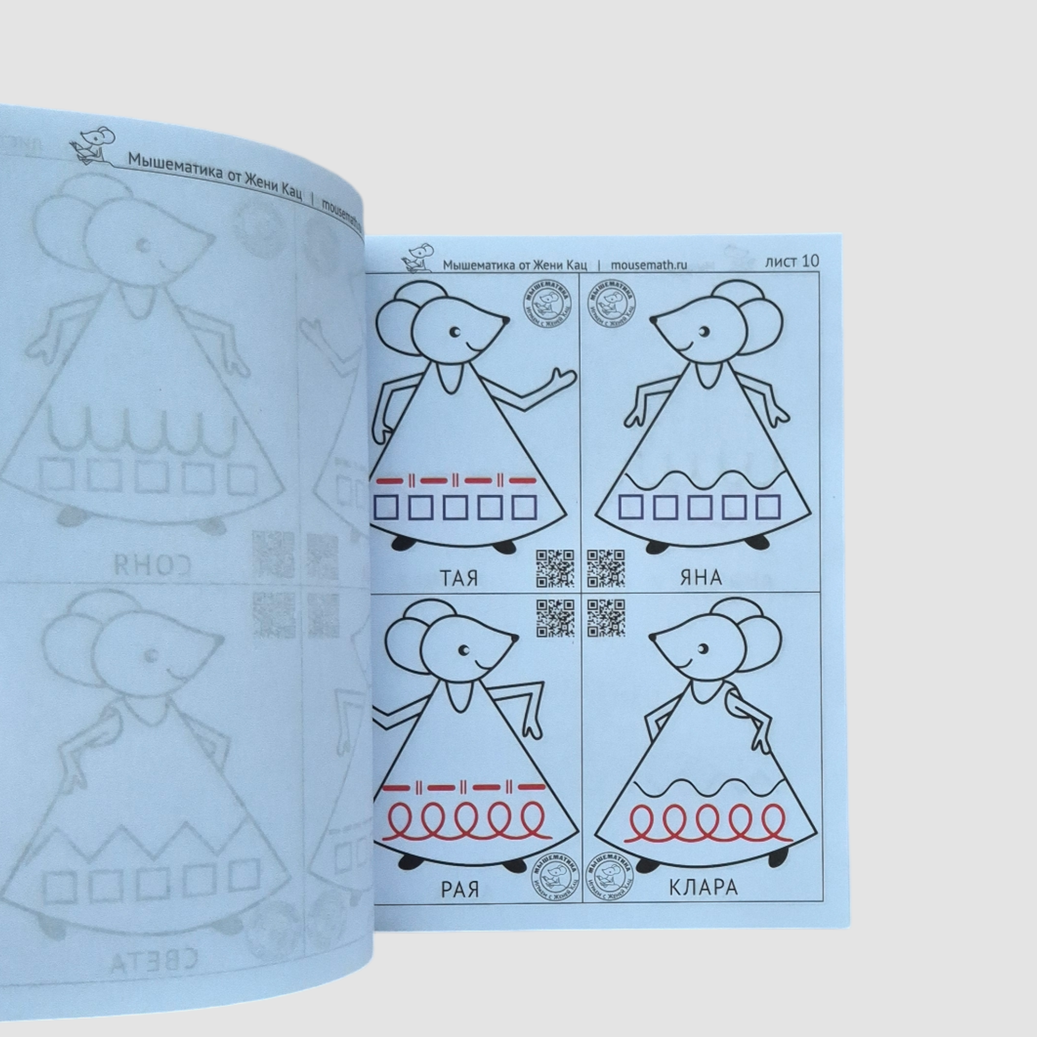 Мышкин сарафан. Урок-квест для детей 6-9 лет