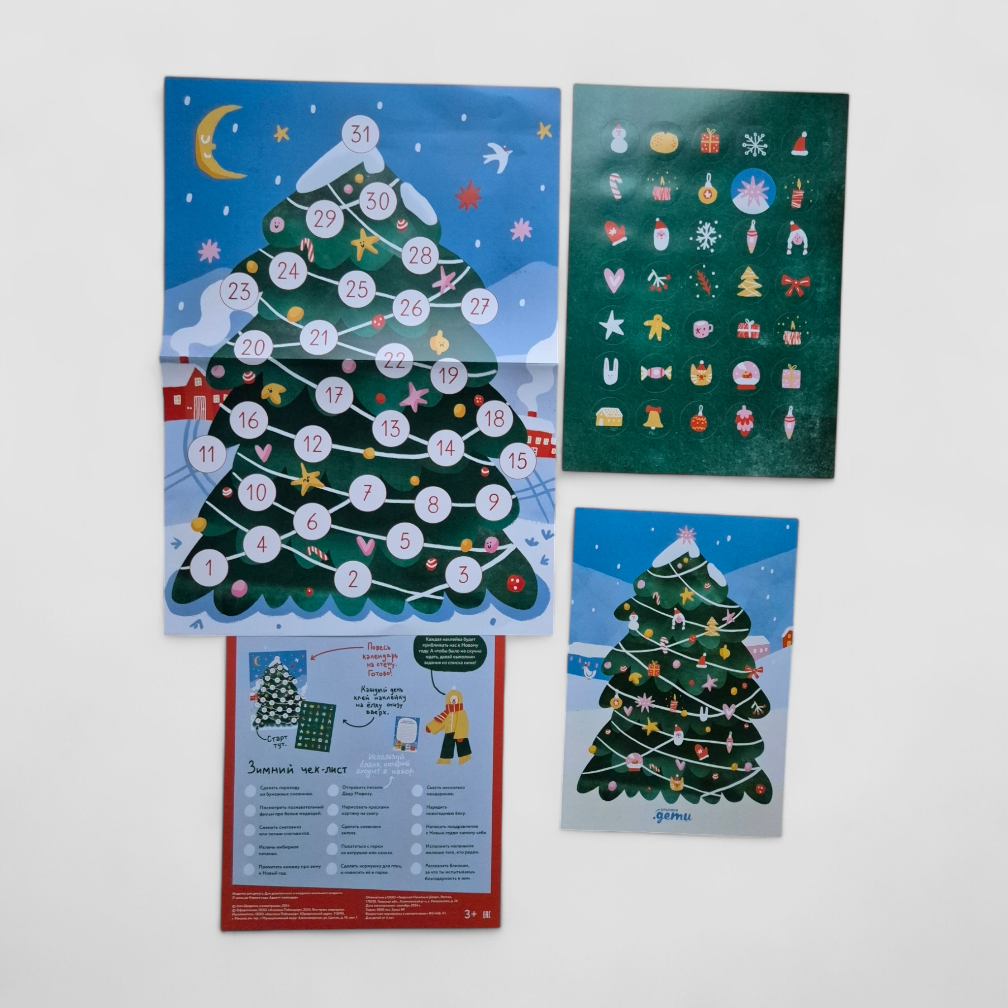 31 days until New Year