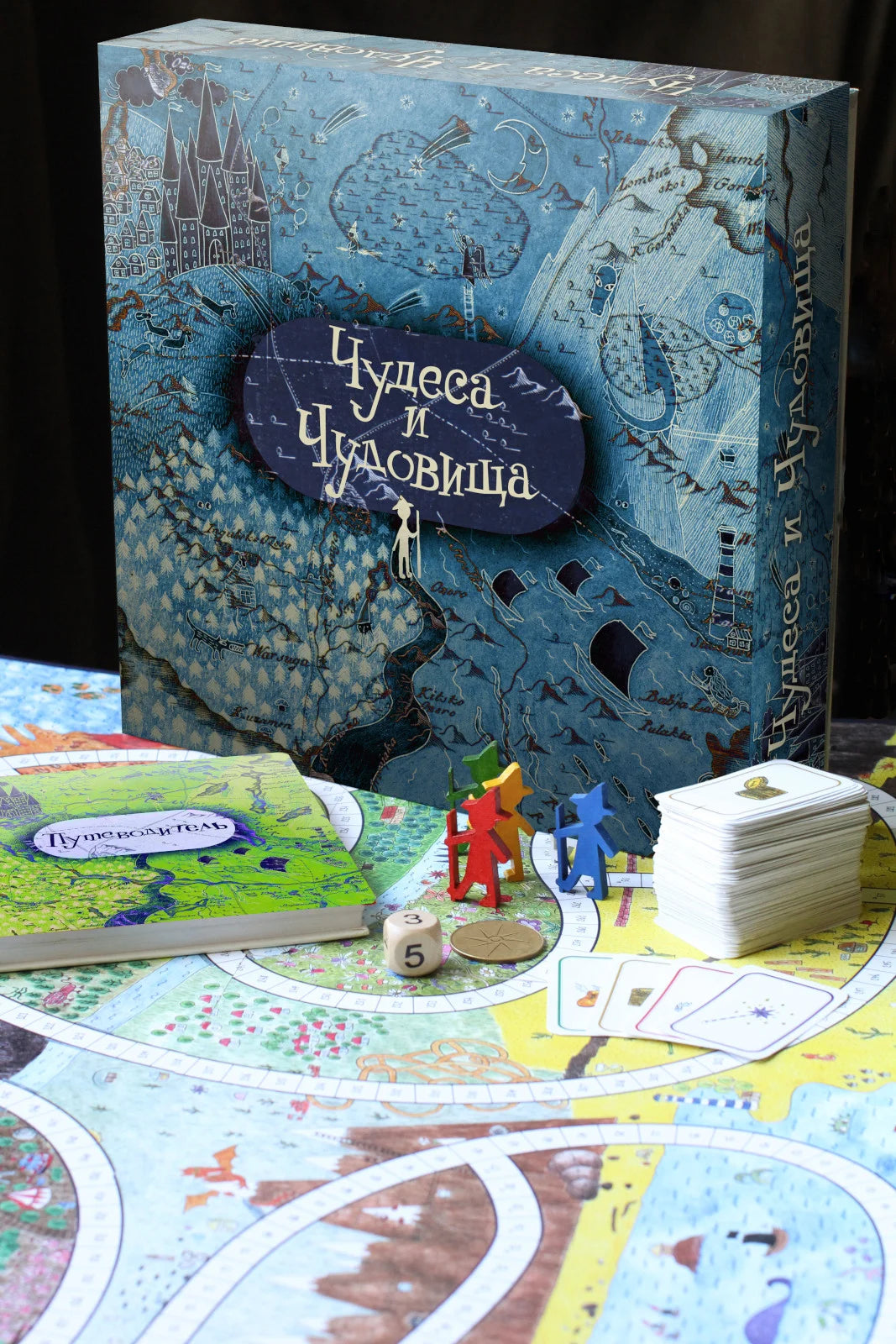 Чудеса и чудовища