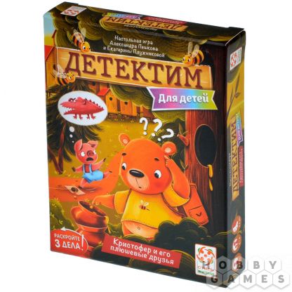 Детектим для детей: Кристофер и его плюшевые друзья