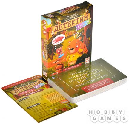 Детектим для детей: Кристофер и его плюшевые друзья