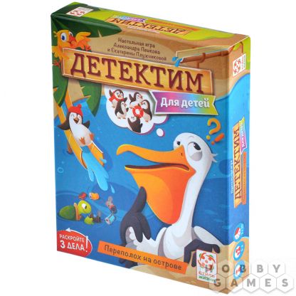 Детектим для детей: Переполох на острове