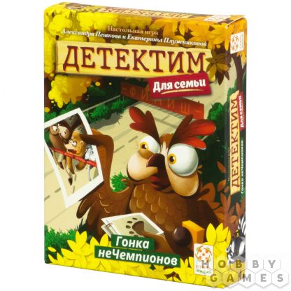 Детектим для семьи: Гонка неЧемпионов