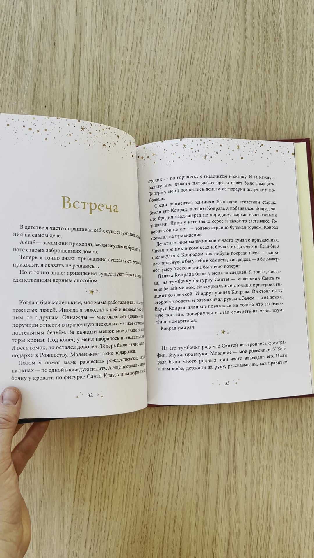 Ёлка, пряники, подарки. Чудесные истории под Новый год