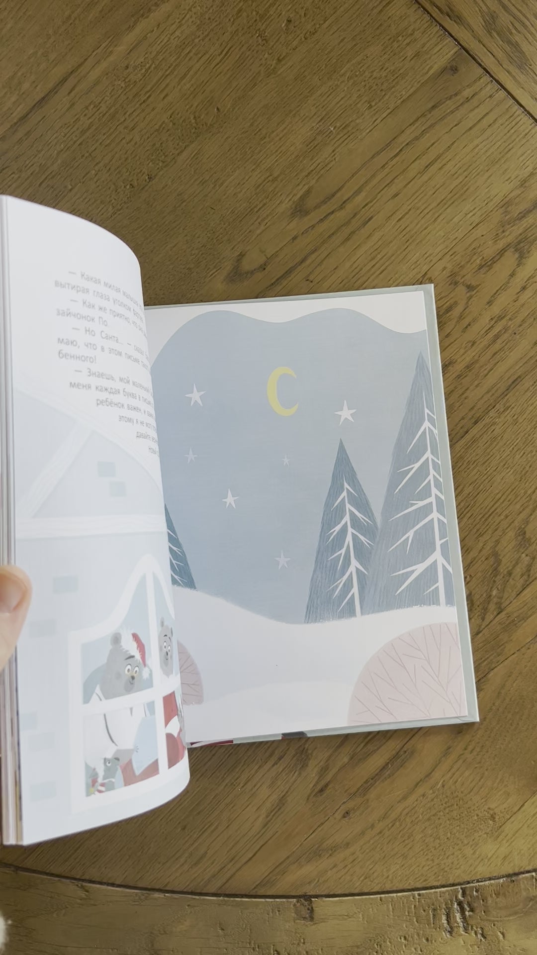 Новогодняя почта Санта-Клауса