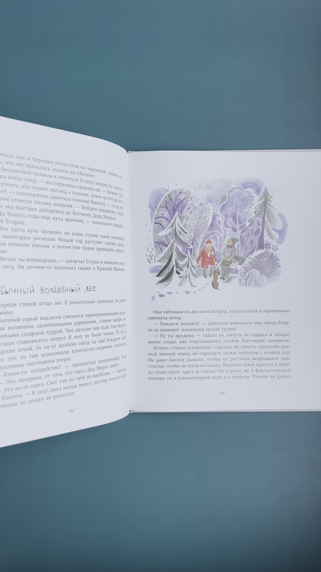 Мне письмо!