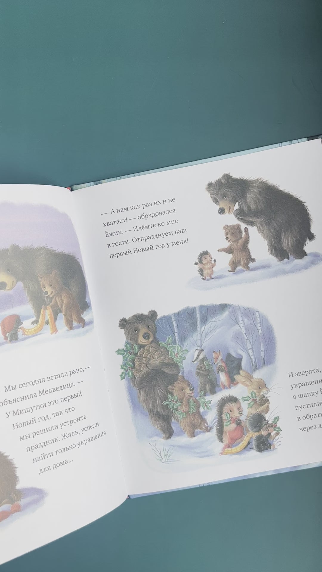 Кто украл Новый год?