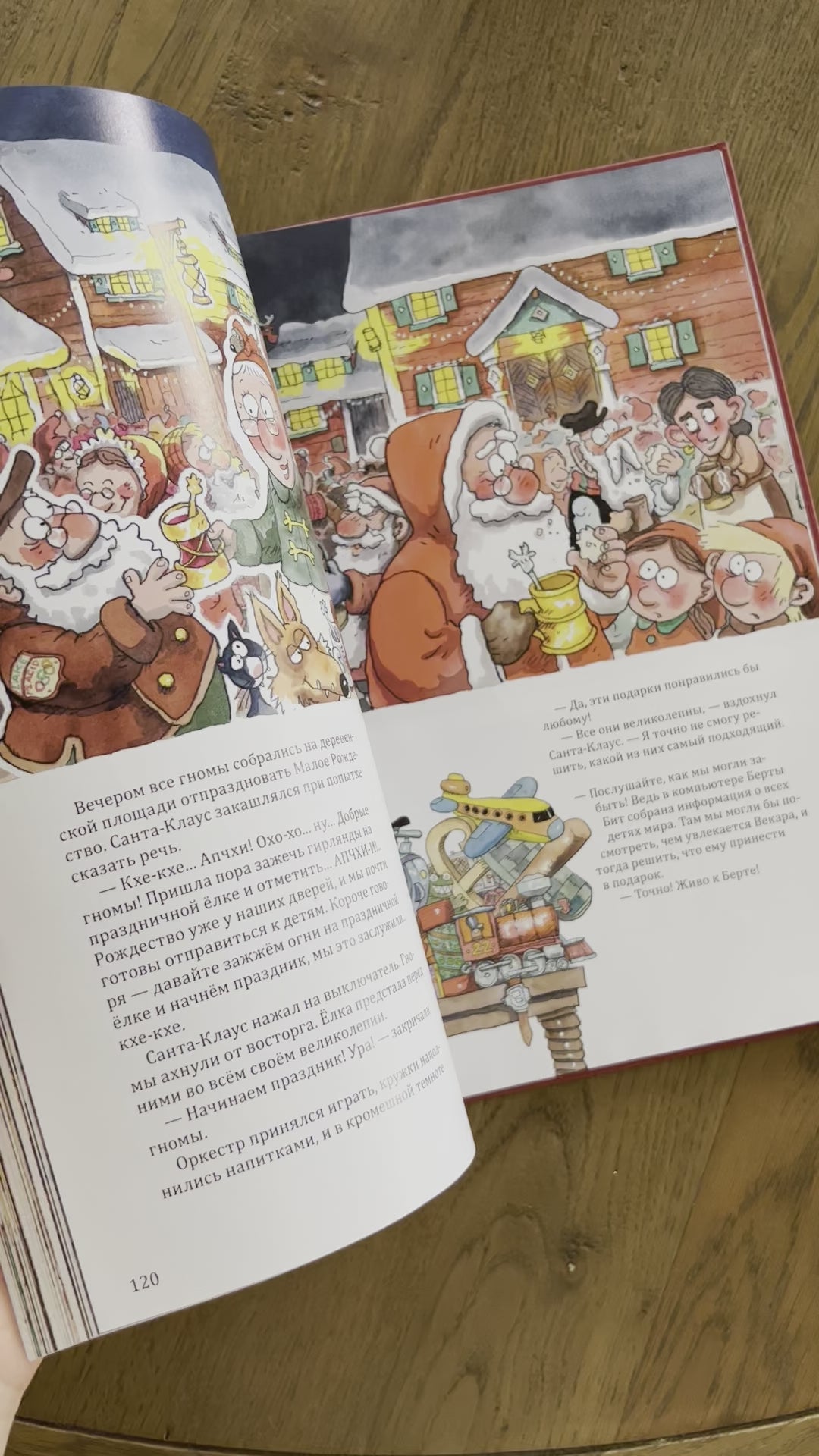 Рождественские истории