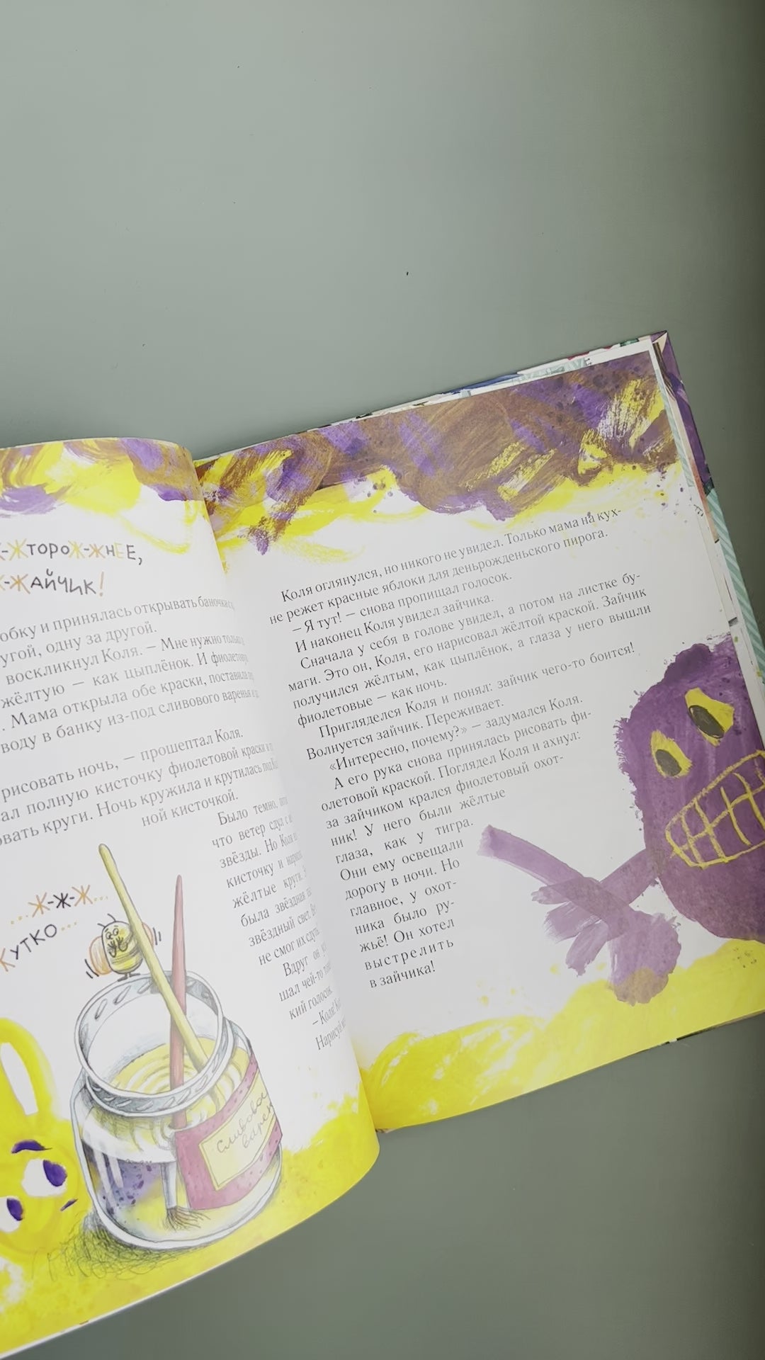 Коля рисует