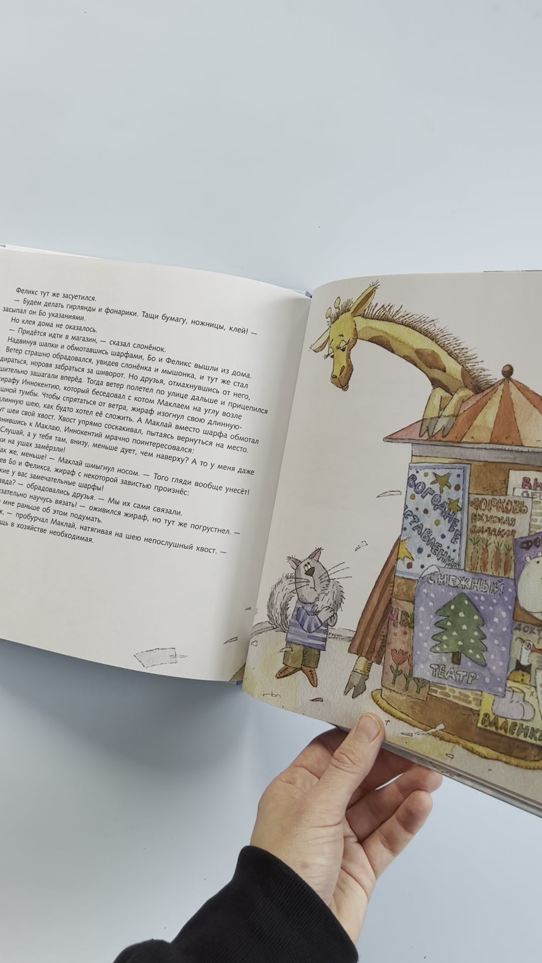 Зима. Про большое и маленькое