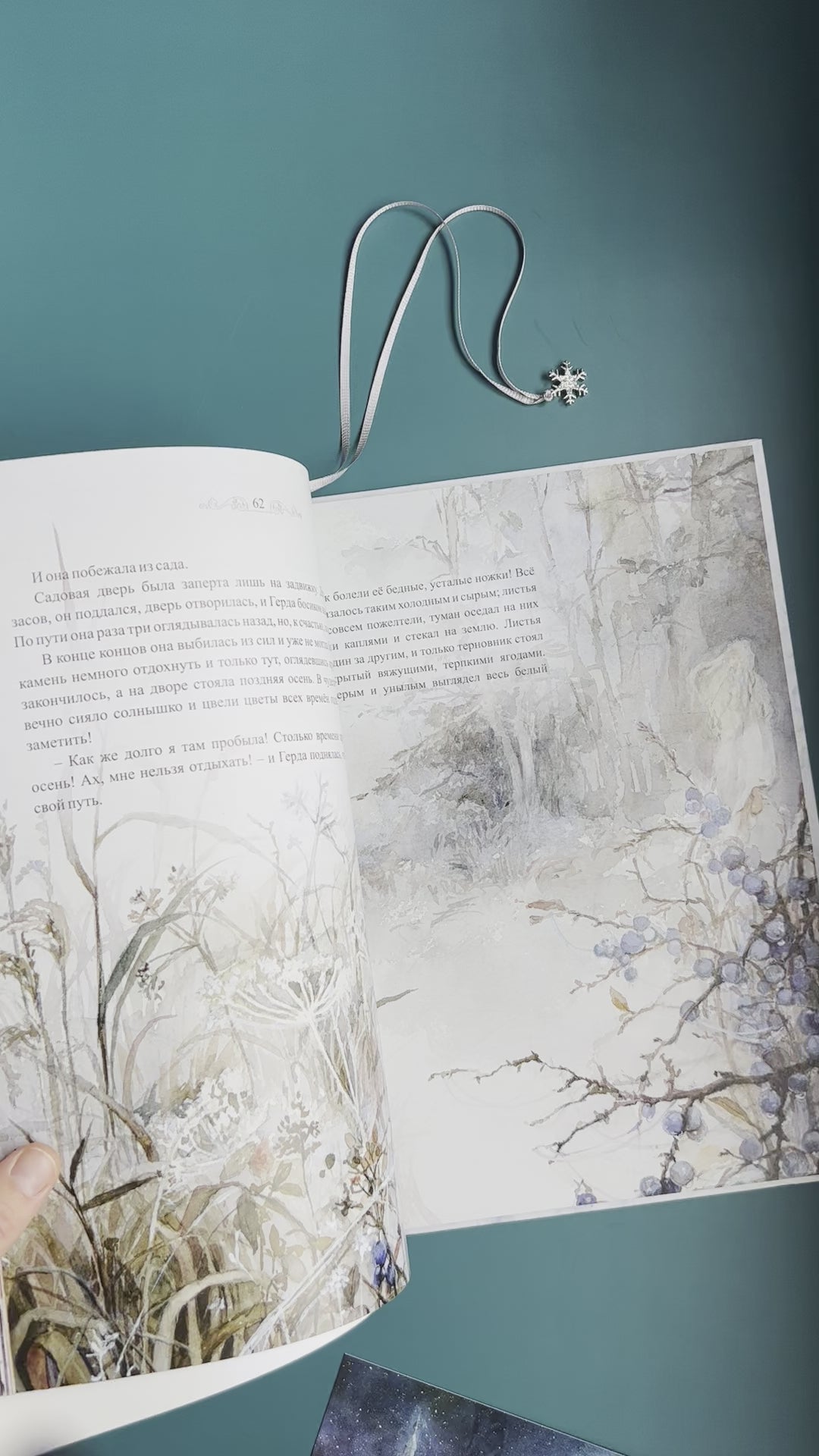 Снежная королева