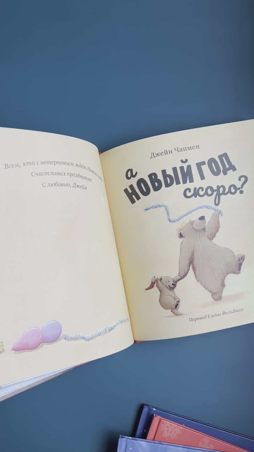 Happy New Year, Baby! Three Stories 